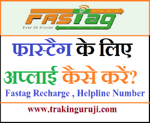 Online Fastag Kaise Banaye