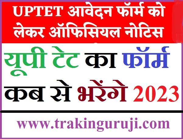 UPTET Notification 2023 in Hindi