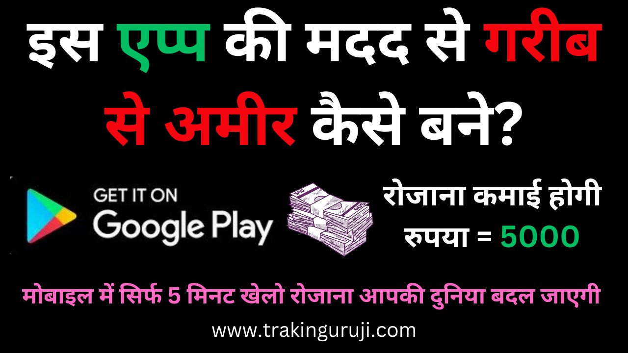 Best Earning App Kaun Si Hai