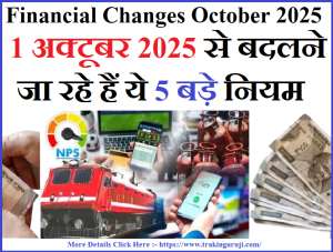 Financial changes October 2025