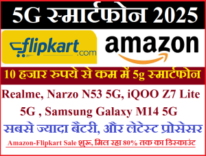 Best 5G smartphone under 10000