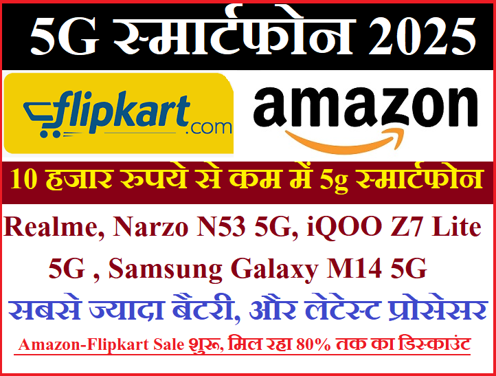 Best 5G smartphone under 10000