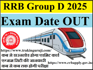 RRB Group D 2025 Exam Date