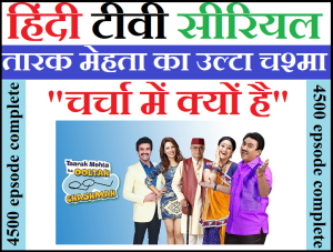 Taarak Mehta Ka Ooltah Chashmah