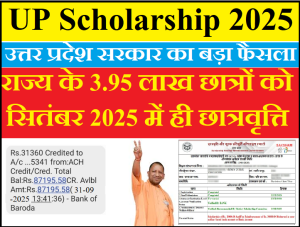 UP Scholarship 2025