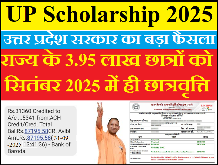 UP Scholarship 2025