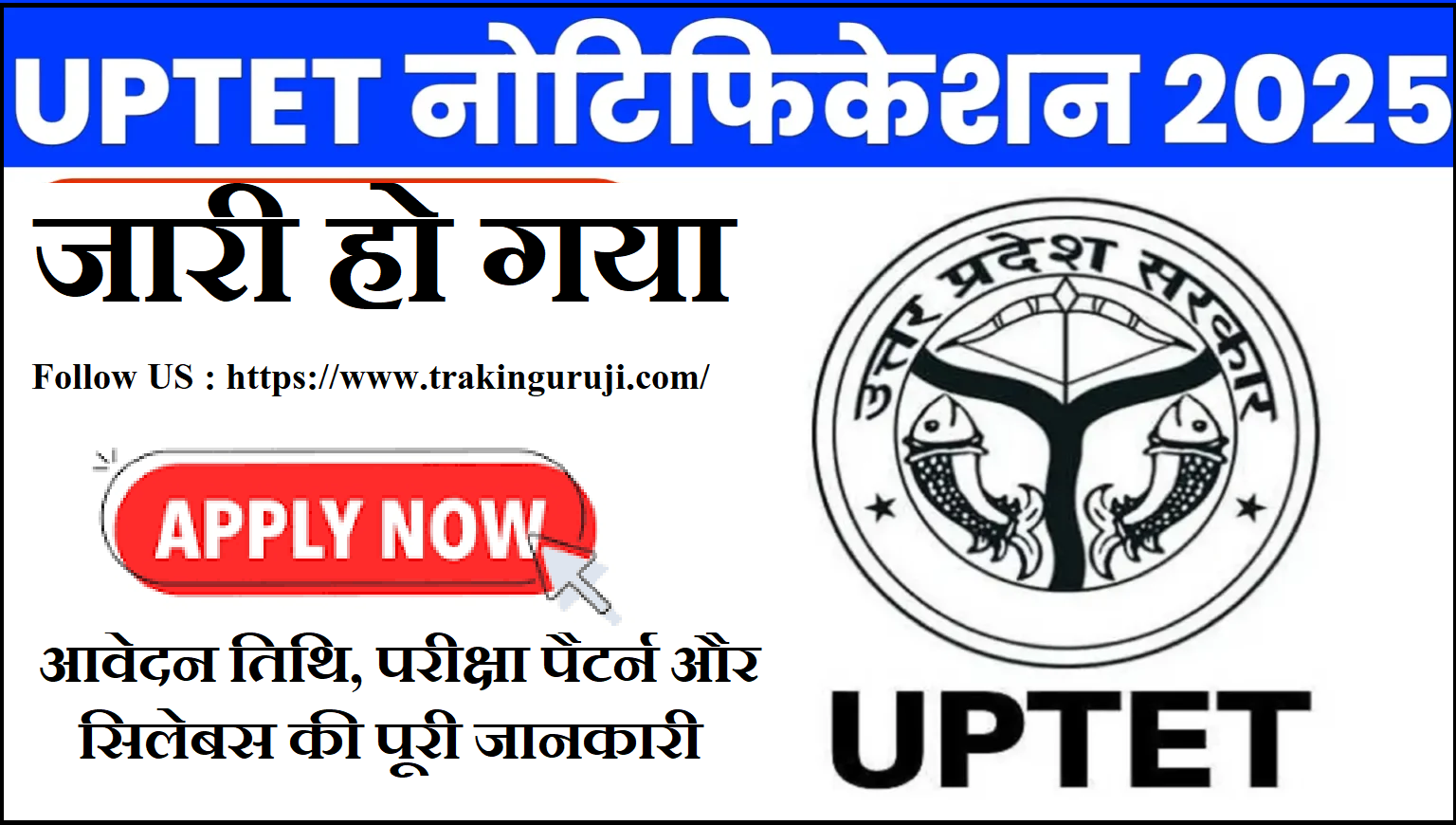 UPTET Notification 2025 Out