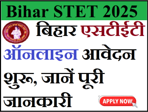 Bihar STET Online Form 2025