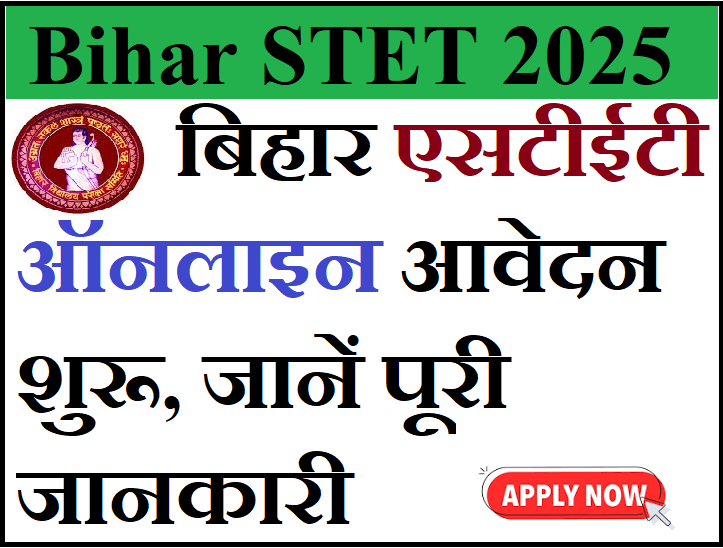 Bihar STET Online Form 2025