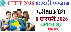 CTET February 2026