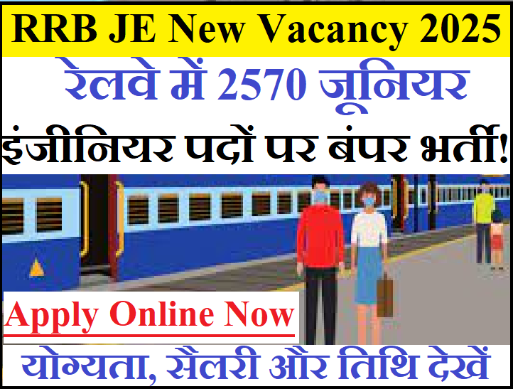 RRB JE New Vacancy 2025