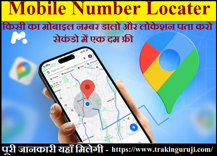 Mobile Number Se Location Kaise Nikale